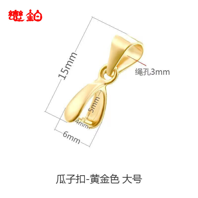 DL 1998520礼物品质18k金扣头吊坠扣子18/玫瑰金金色水晶玉坠翡翠夹扣 18K金色对夹吊坠扣
