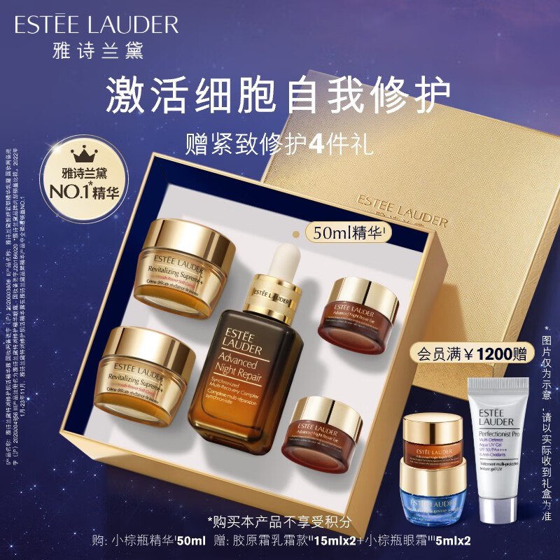 雅诗兰黛小棕瓶特润修护精华液50ml护肤品套装化妆品礼盒新年礼物送女友