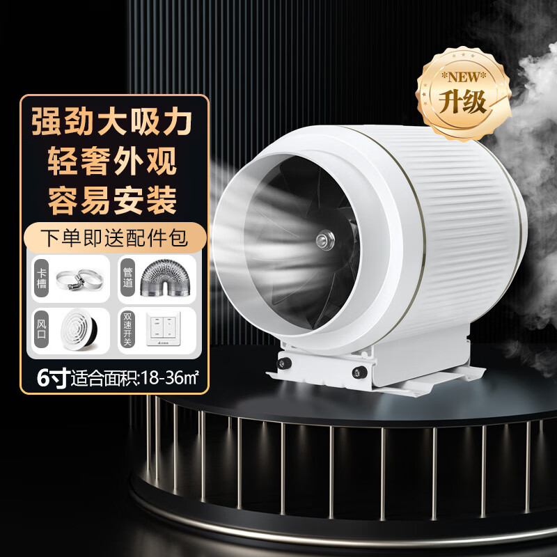 艾美特换气扇管道风机斜流增压大吸力强力静音厨房电机油烟排气扇抽风机 【新升级6寸开关】DPT15-50B