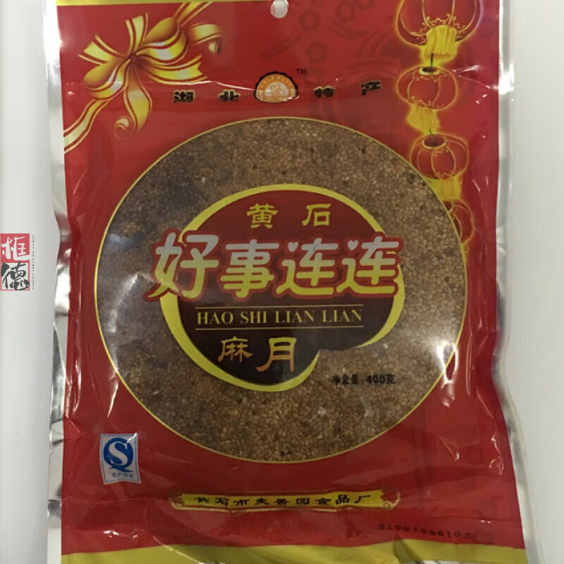 湖北特产黄石大港饼怀旧食品芝麻饼休闲零食儿时记忆小吃糕点喜饼 400克(2个)