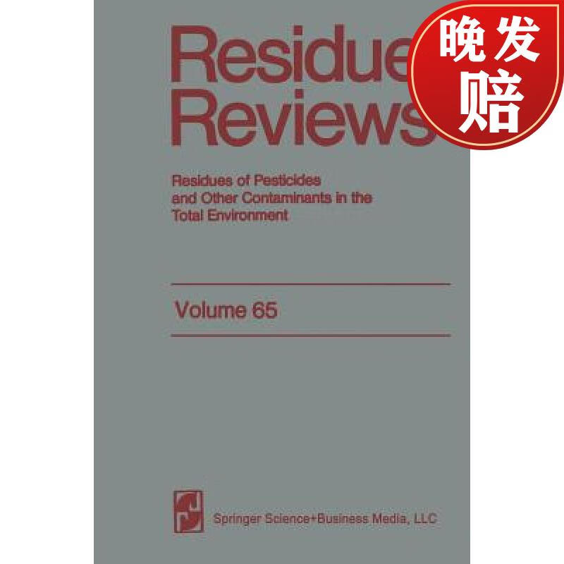 【4周达】effects of triazine herbicides on the physiology of