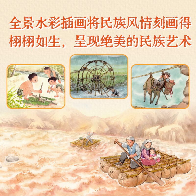 自然的匠人：了不起的古代发明（全6册）传统文化小学书单寒假书单暑假书单旅行书单启蒙科普自主阅读科普绘本课外读物 5-8岁小猛犸童书详情图