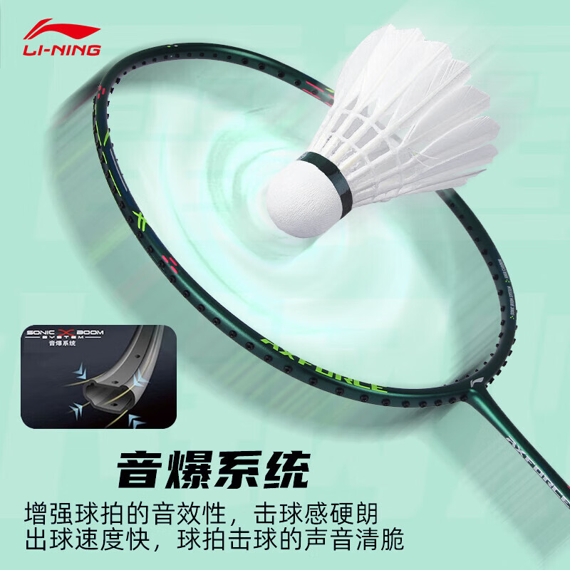 羽毛球拍哪个品牌好?测评这7款高弹轻量神器!-图片1