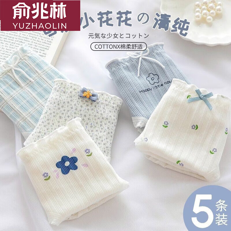 俞兆林少女內(nèi)褲純棉襠中學(xué)生大童少女14歲青春期女孩高中生初中生短褲夏 NK2829 藍(lán)色碎花組合裝 5條 均碼 （85-130斤）