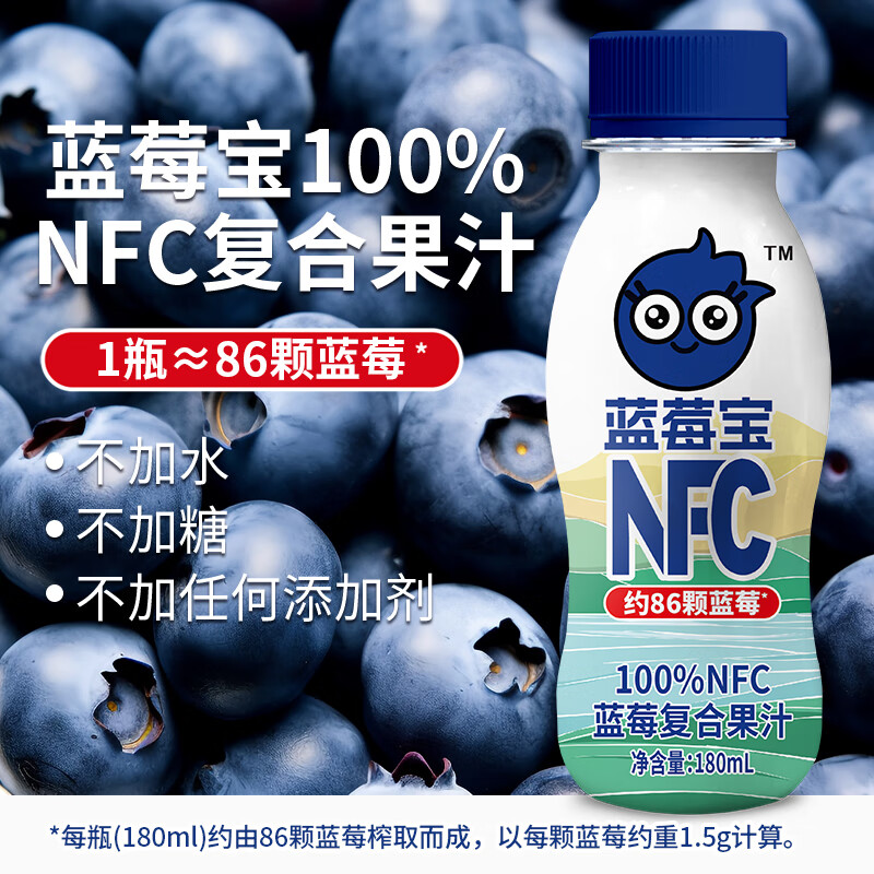 福兰农庄蓝莓宝100%NFC蓝莓复合果汁 儿童纯鲜榨果汁饮料