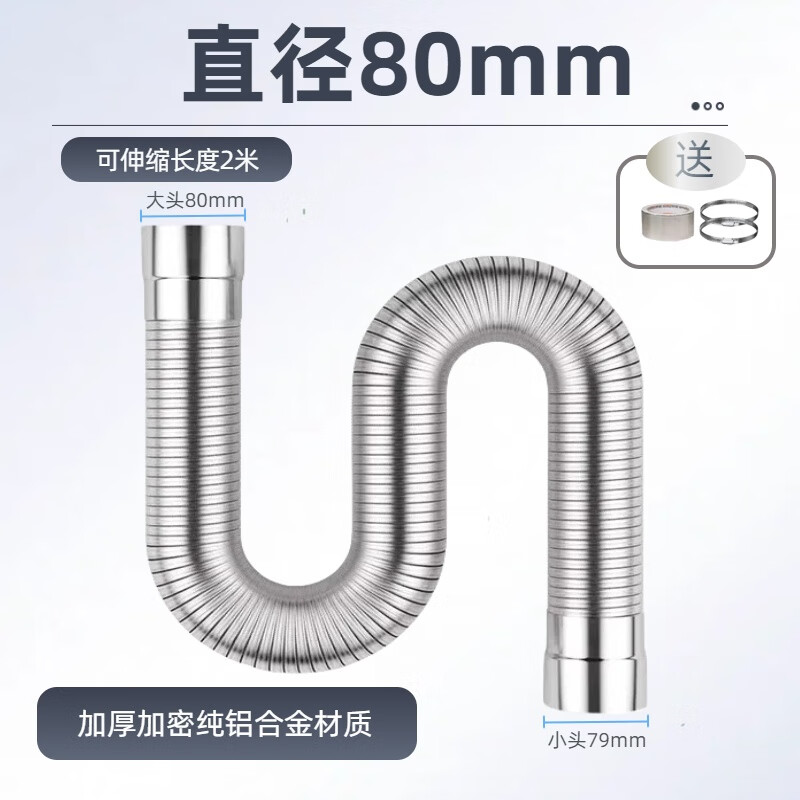 加厚純鋁合金排煙伸縮硬管衛(wèi)生間燃?xì)鉄崴髟“該Q氣扇耐高溫防火 80mm*2米