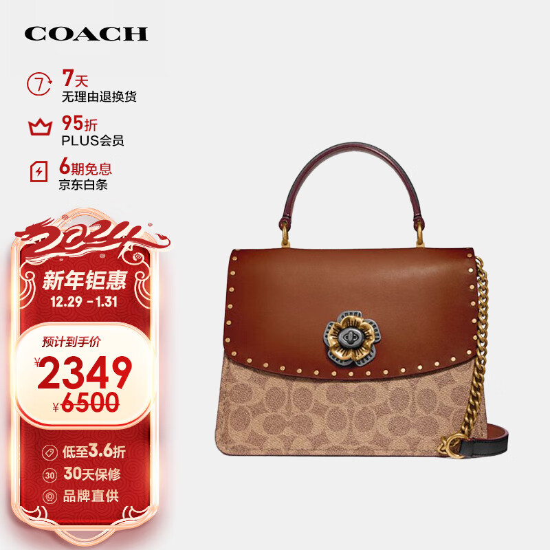 蔻驰（COACH）女士专柜款山茶花小号单肩手提包棕褐色/卡其色53349B4NQ6