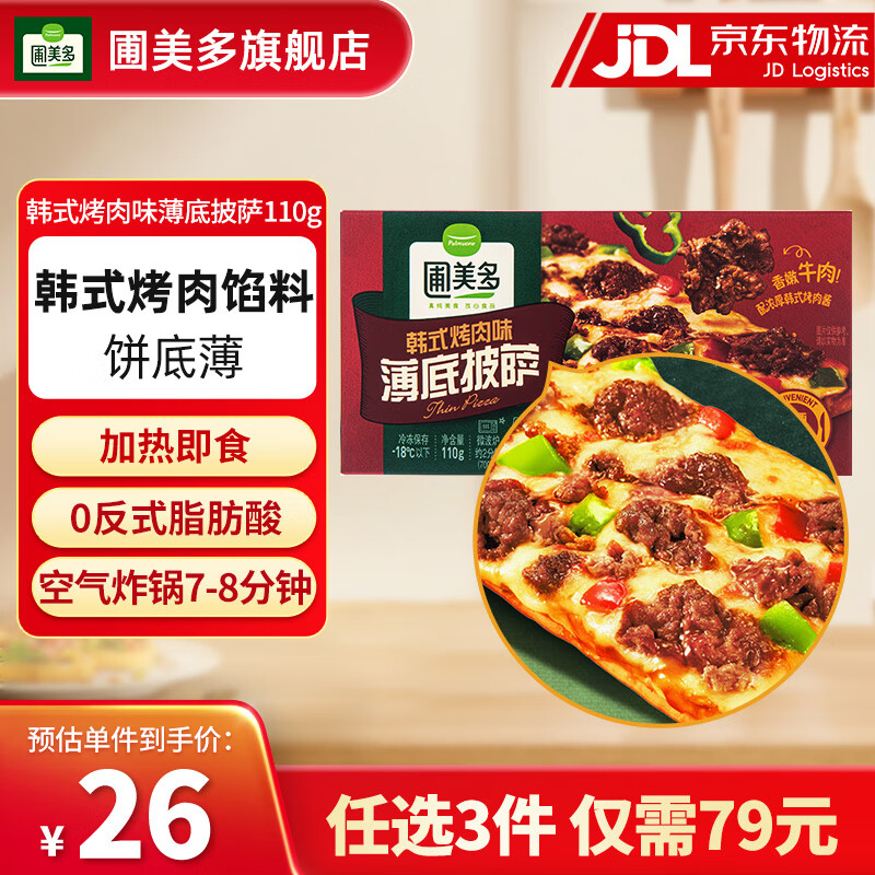 �����ࡾ����79Ԫ��ѡ3�����������΢��֥��ʳʿ�ȹ����ݲ˽������� ��ʽ����ζ�������� 110g 22.9Ԫ