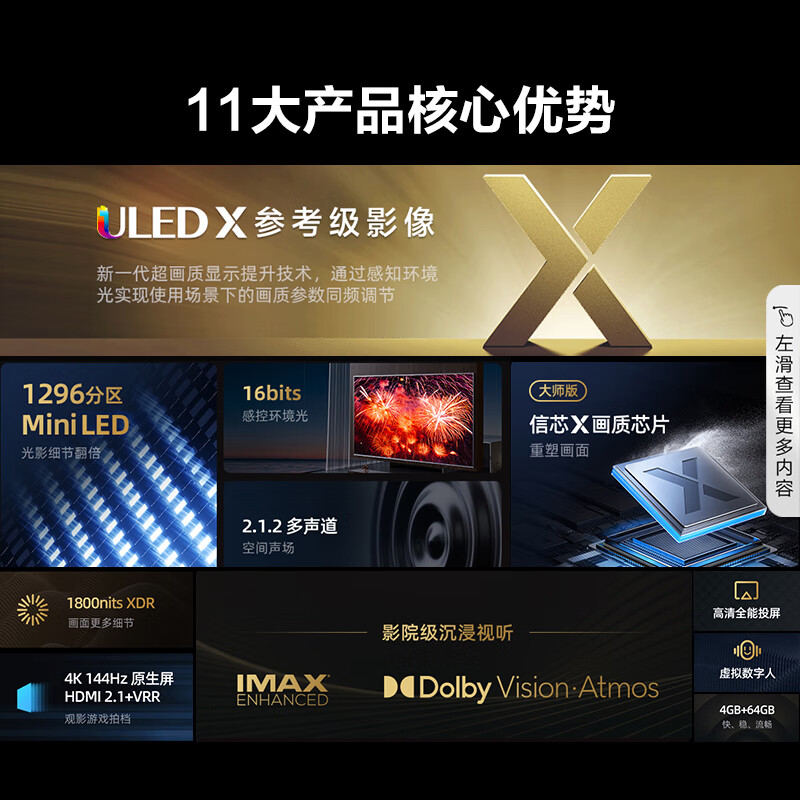 海信85E8K 85英寸 ULED X Mini LED 4K 144Hz智能电视平板电视靠谱吗？体验一说真实感受-图片7