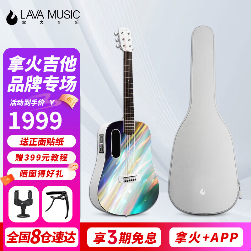 拿火吉他（LAVAGUITAR）LAVA ME play智能民谣吉他初学者旅行吉他 36英寸 帆白