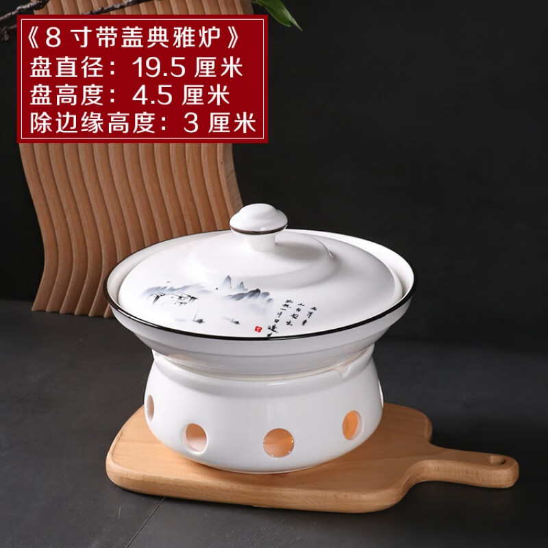 帶蓋陶瓷蠟燭加熱爐保溫盤子菜盤家用創(chuàng)意熱菜碟子酒店明爐鍋餐具 8英寸 帶蓋典雅明爐餸20個(gè)蠟燭