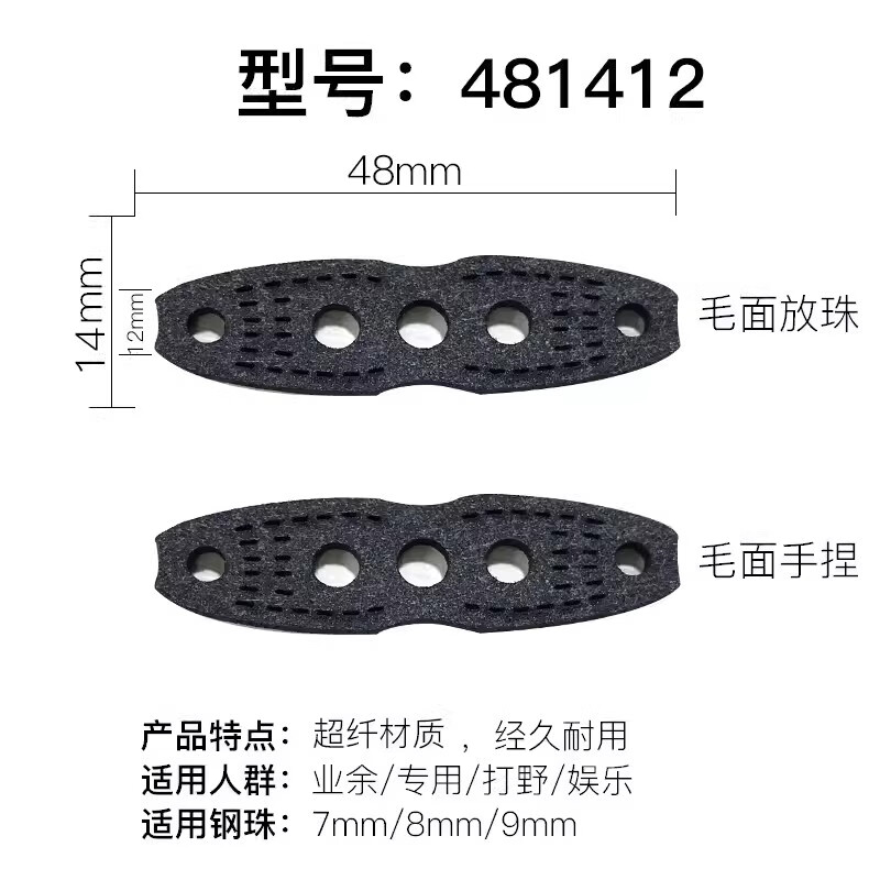 普雷薩斯普雷薩斯新款超纖荔枝紋扁皮筋彈弓專用皮兜海派無架速射耐磨耐用 481412【20個(gè)裝】
