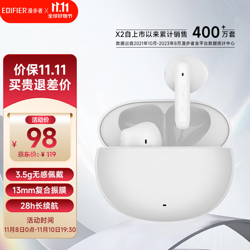 漫步者(EDIFIER)声迈X2 PLUS 真无线蓝牙耳机 音乐运动手机耳机 蓝牙5.3 适用苹果华为小米手机 白色怎么样,好用不?