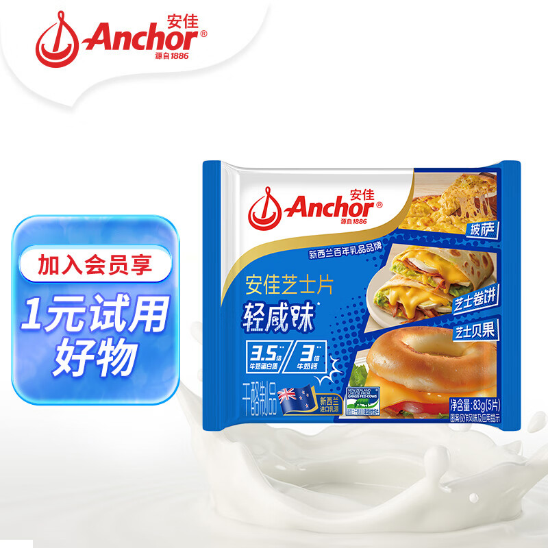 ���ѣ�Anchor��������������Դ �д��������֥ʿƬ83g �決����������