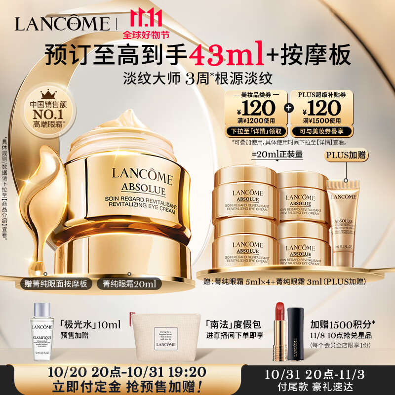 兰蔻菁纯眼霜20ml 淡化细纹滋润保湿 护肤品礼盒生日礼物送女友送老婆使用感如何?