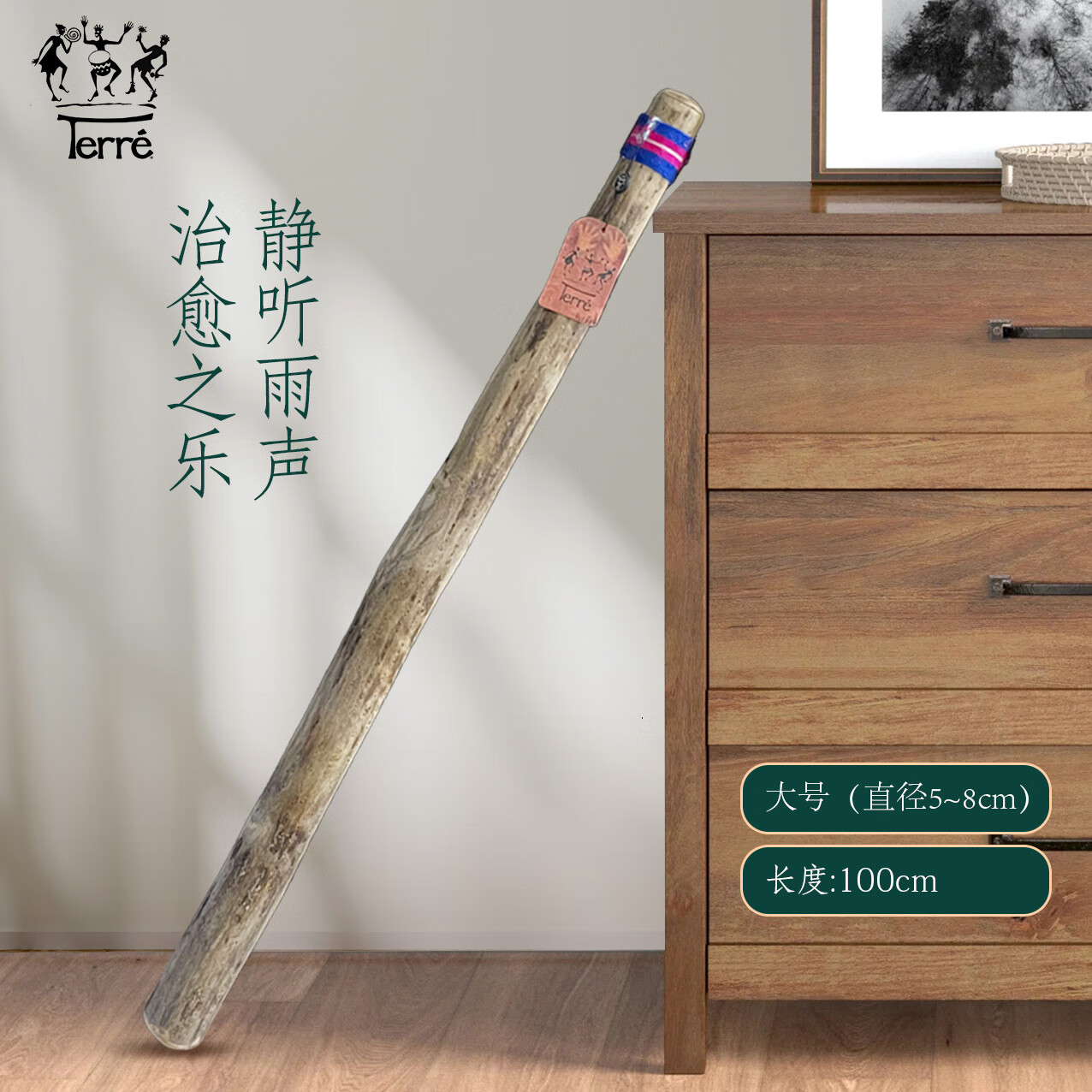 TERRE進(jìn)口雨棍雨棒德瑞智利仙人掌海浪擬聲音療樂器雨聲器雨聲筒ASMR 大號(長100CM)直徑5-8CM