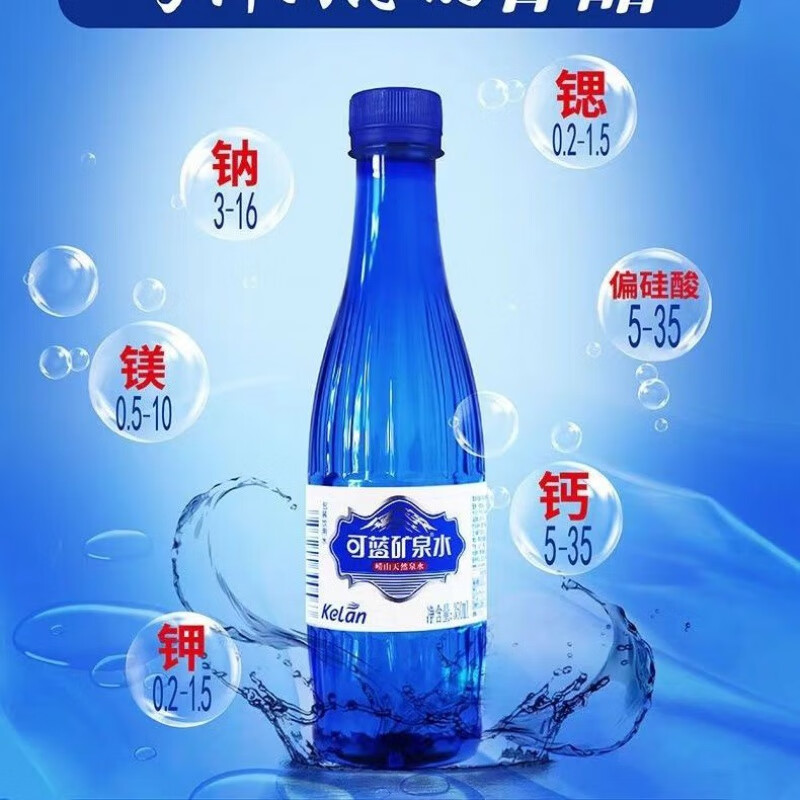 食芳溢青岛崂山可蓝矿泉水天然矿物质饮用水高端含锶570ml*24瓶批发