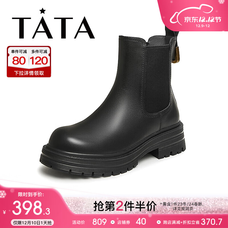 他她（TATA）切尔西靴女复古英伦风瘦瘦短靴2023冬季新款WAQA2DD3 黑色（绒里） 38