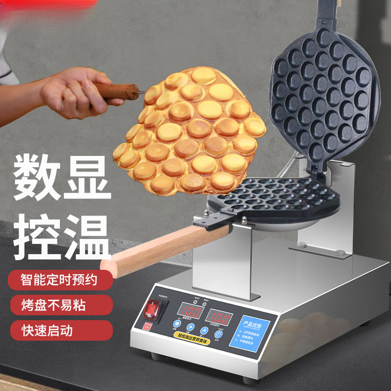 中连数显电热蛋仔机商用港式电热鸡蛋饼机器奶茶店咖啡店烤饼机小吃