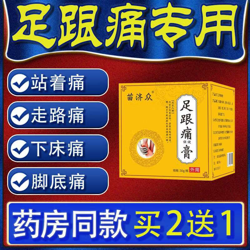 正精研康顺安辉王 赞克阿赞多10号 足跟痛 一盒( 一盒(缓解装)