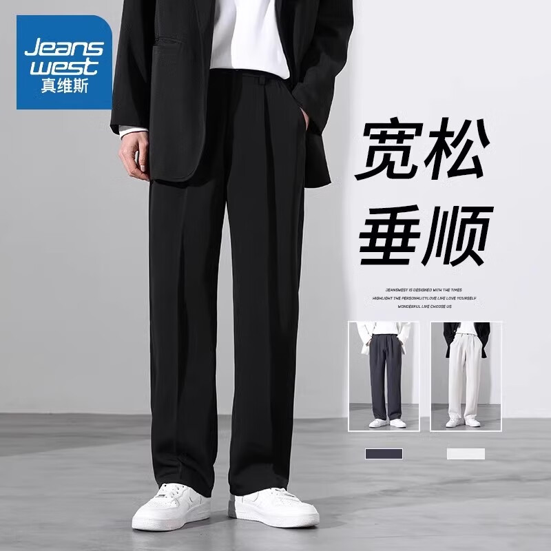 真维斯（Jeanswest）西裤男士春季新款2025舒适宽松垂感休闲长裤修身直筒西装裤子男 818黑色 XL