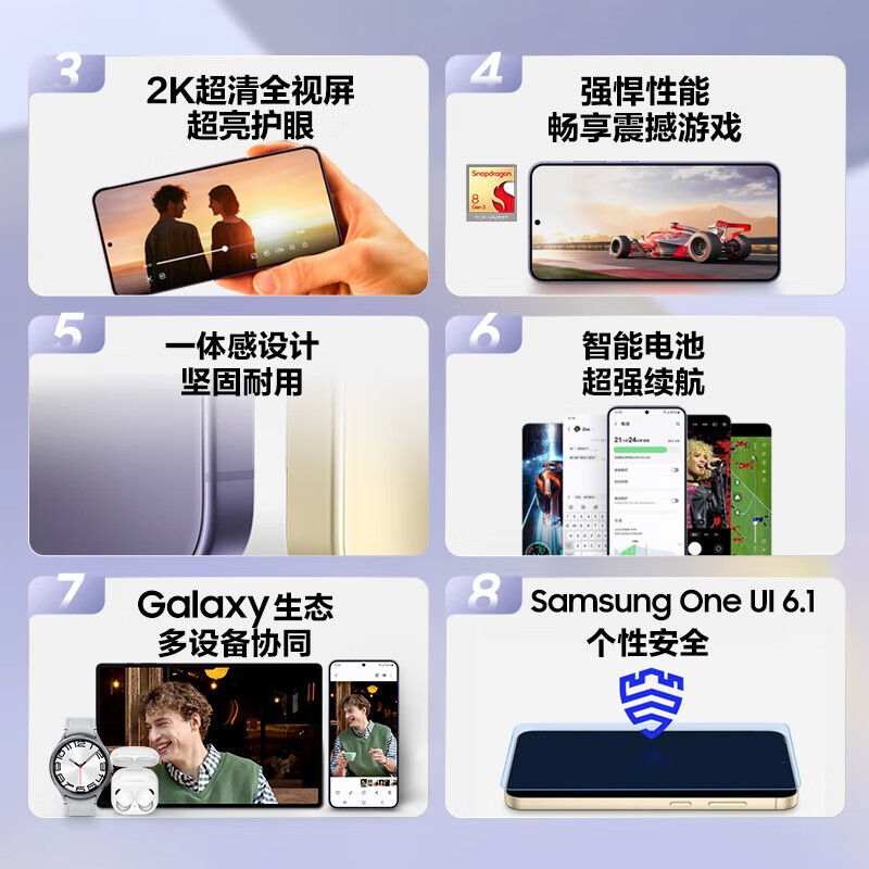 三星（SAMSUNG）Galaxy S24+ 超视觉影像 2K超清全视屏 超亮屏护眼 智能Bixby AI 旗舰手机 水墨黑 12GB+256GB