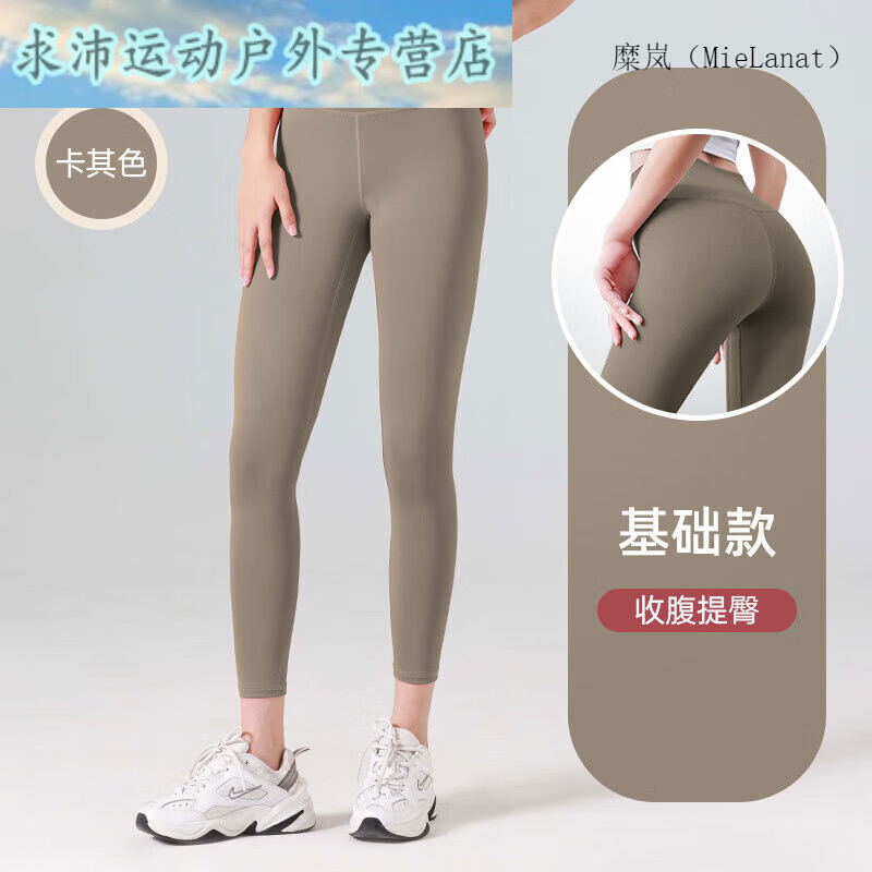 糜岚(mielanat)蜜桃臀瑜伽裤女提臀健身裤高腰打底长裤套装休闲裤紧身