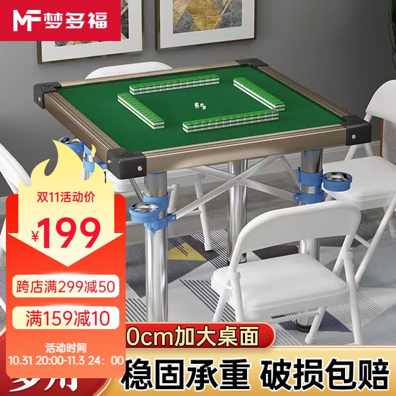 小梦麻将桌折叠手搓麻将机棋牌方桌餐桌两用家用简易手动便携式麻将桌 90*90桌面+不锈钢桌腿+烟灰缸 稳固承重/折叠便携/一桌多用使用感如何?