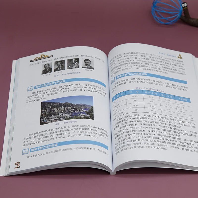 跟我学Python四级教学辅导(全国高等学校计算机教育研究会PAAT考试推荐教材)/青少年人工智