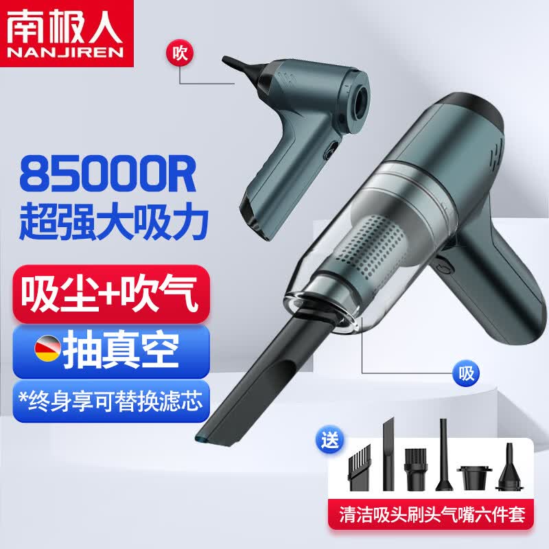 南极人车载吸尘器车内家两用无线手持汽车吸尘机小型随手吸大功率大吸力高性价比高么？
