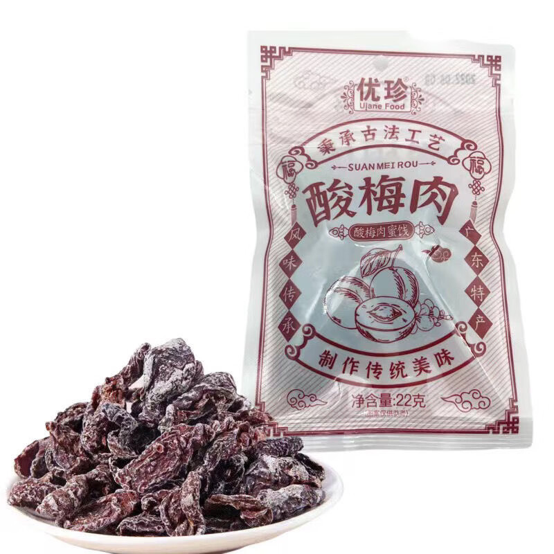8090后懷舊老式無核梅干酸甜杏梅肉干解饞懷舊休閑零食食品袋裝批 酸梅肉 3袋