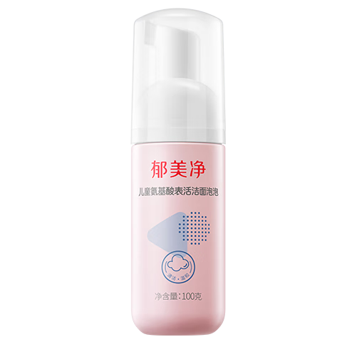 郁美净儿童青少年专用洗面奶宝宝氨基酸洁面泡泡100g呵护皮脂膜3-6-12岁