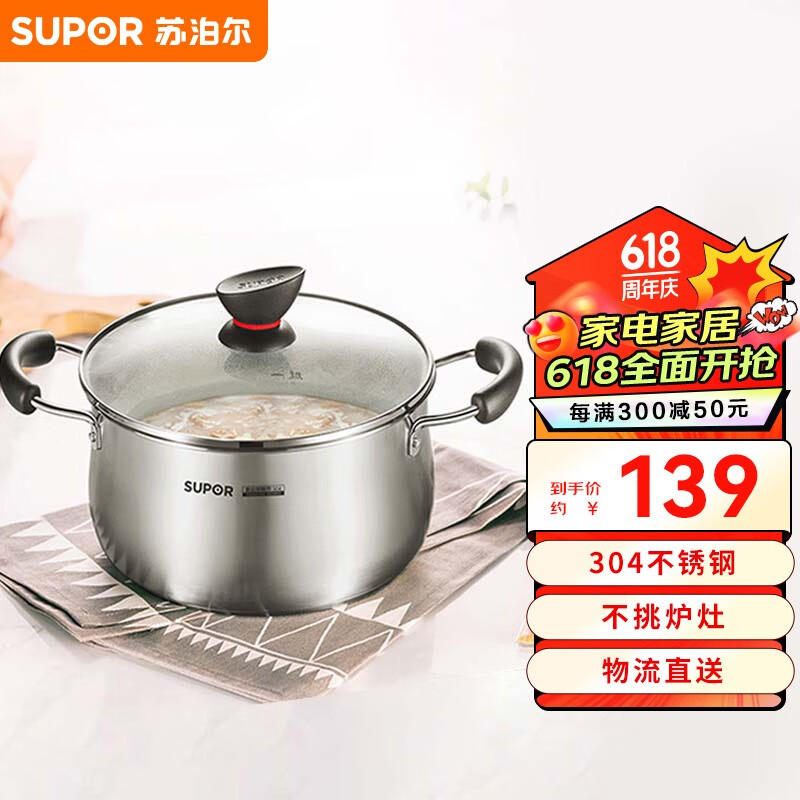苏泊尔SUPOR小红圈304不锈钢汤锅22cm复底加厚炖锅电磁炉通用ST22Z1