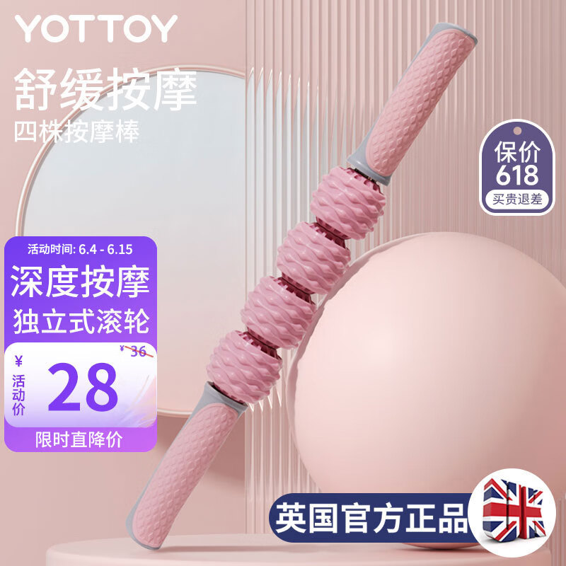 yottoy狼牙棒按摩棒滚轮轴细小腿肌肉筋膜放松深度超痛琅琊全身按摩器