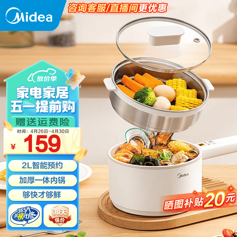 美的（Midea） 电煮锅 宿舍小锅 小电锅 电炒锅电热锅 学生寝室一体泡面火锅多功能用途 【2L】可预约 带不锈钢蒸笼 XZC2006