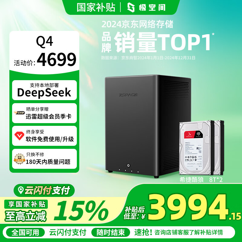 ���ռ�˽����Q4 16T���ĺ�����λNAS����洢����AI������Ӳ�̼�ͥ������ �ֻ�PCƽ����������iPhone