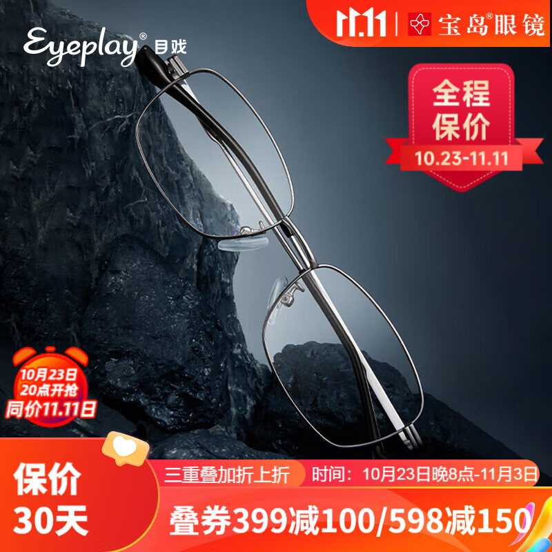 近期光学眼镜镜片镜架的价格走势|光学眼镜镜片镜架价格比较