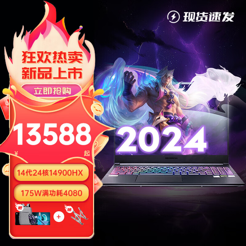 机械革命MECHREVO旷世16Super/蛟龙16Pro 2024版游戏本高性能酷睿i9/R9处理器 游戏竞技设计笔记本电脑 i9-14900HX丨满血版RTX4080-12G 丨64G内存丨1