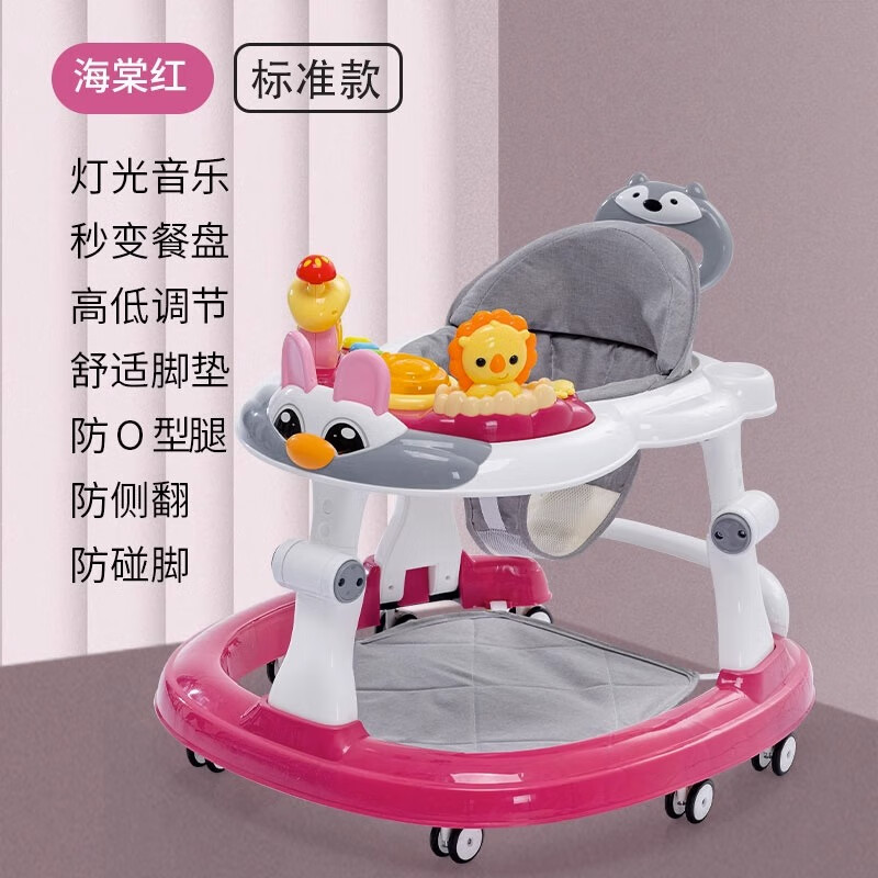 1号起点(yi hao qi dian)婴儿学步车多功能防侧翻防O型腿儿童多功能宝宝学走路可推助步车 标准款-海棠红【音乐盒玩具】 京东折扣/优惠券