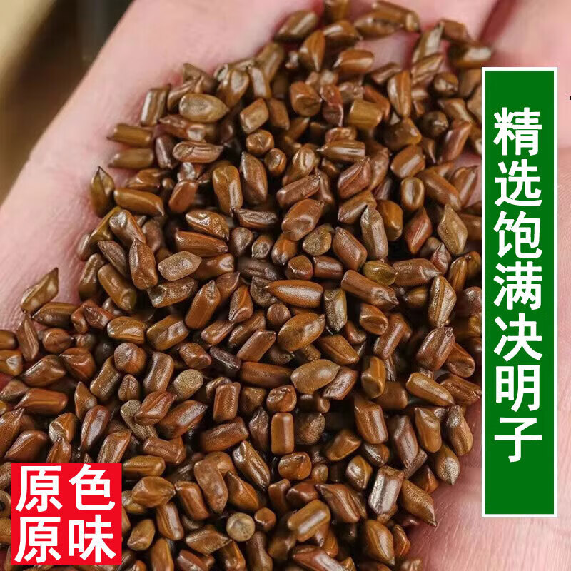 可嘗菊花決明子茶菊花枸杞?jīng)Q明子茶不養(yǎng)肝不茶蒲公英菊花決明子茶 桑葚胎菊 菊花茶 52g決明子【少量試用】