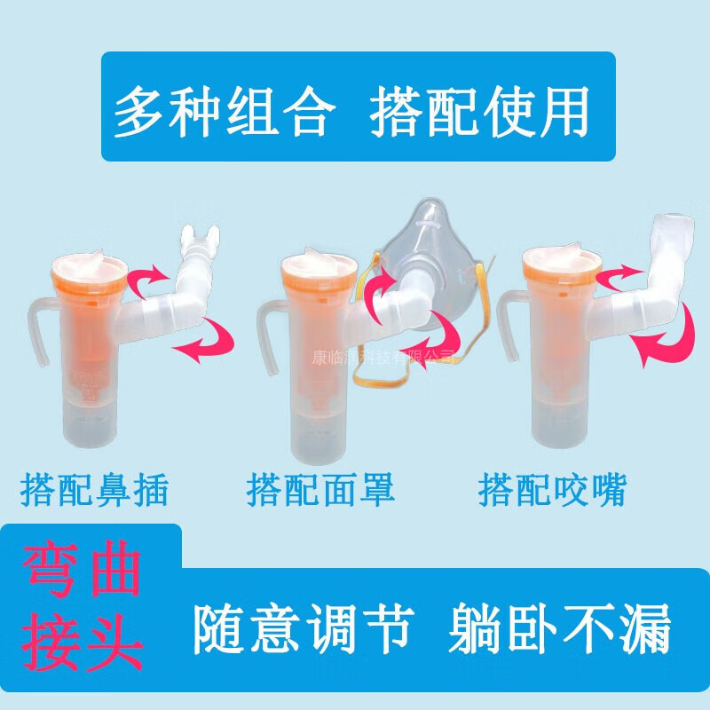 玥羲鼻插管雾化儿童婴儿软硅胶鼻子雾杯配件超声波雾化头洗鼻器软管 一套儿童型