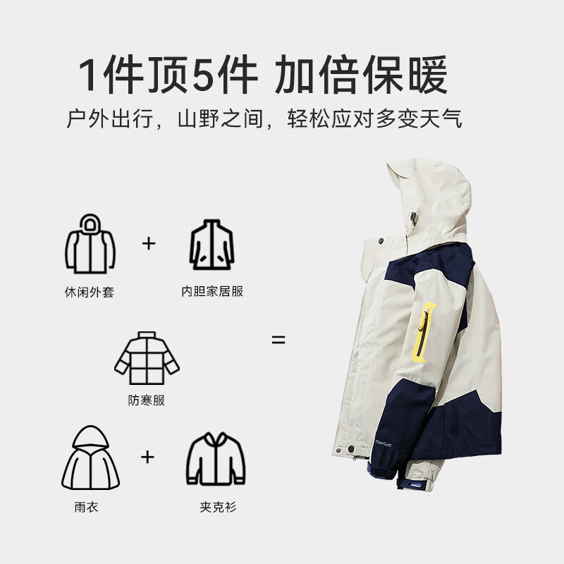 猫人男女三合一防风衣秋冬加绒加厚防风防水透气登山服运动外套滑雪服 男-象牙白【建议拍大一码】 L