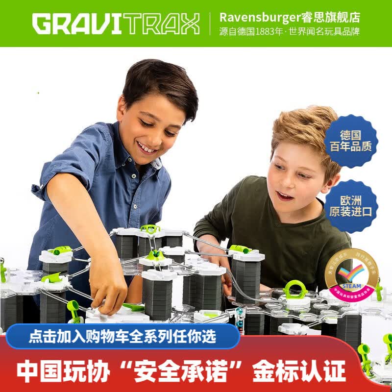 GRAVITRAX欧洲进口睿偲重力物理教育拓展儿童科学弹珠轨道拼装生日礼物 260874-重力轨道系统初始套装属于什么档次？