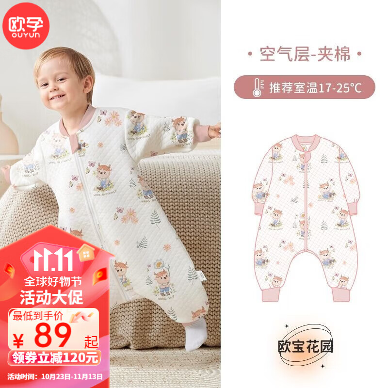 欧孕（OUYUN）婴儿睡袋春秋分腿恒温睡袋透气宝宝防踢被四季通用 欧宝花园【薄夹棉】室温17-25°C M码建议身高80-95厘米属于什么档次？