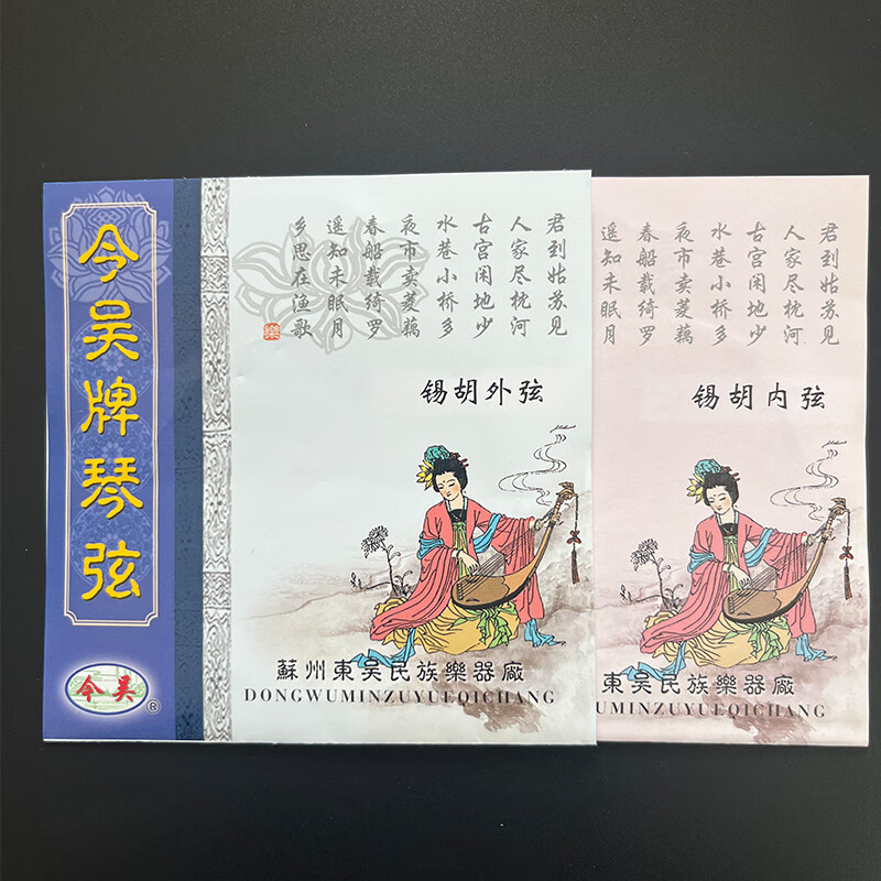 苏缘苏州锡胡琴弦内外弦套弦里弦专业演奏考级锡剧二胡乐器钢丝弦 锡