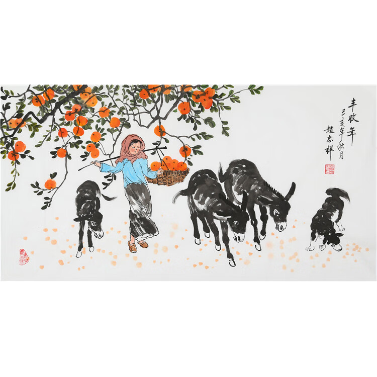 赵忠祥字画手绘三尺横幅写意丰收年驴人物国画装饰礼品带收藏证书