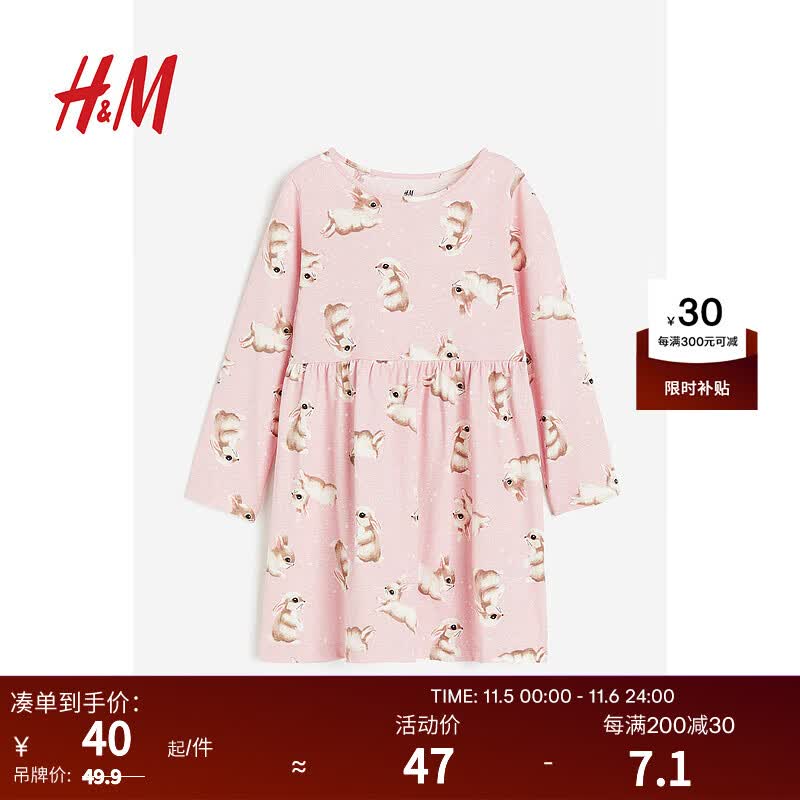 H&M童装女童2023秋季新款连衣裙棉质圆领独角兽图案喇叭裙0929076 浅粉红/小兔 120/60怎么看?