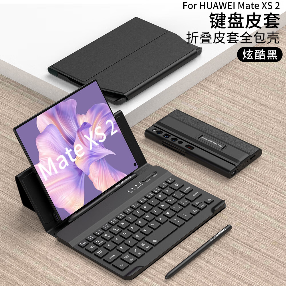 键盘皮套壳带手写笔mate x2典藏版皮套mate xs皮套手机壳商务皮套保护