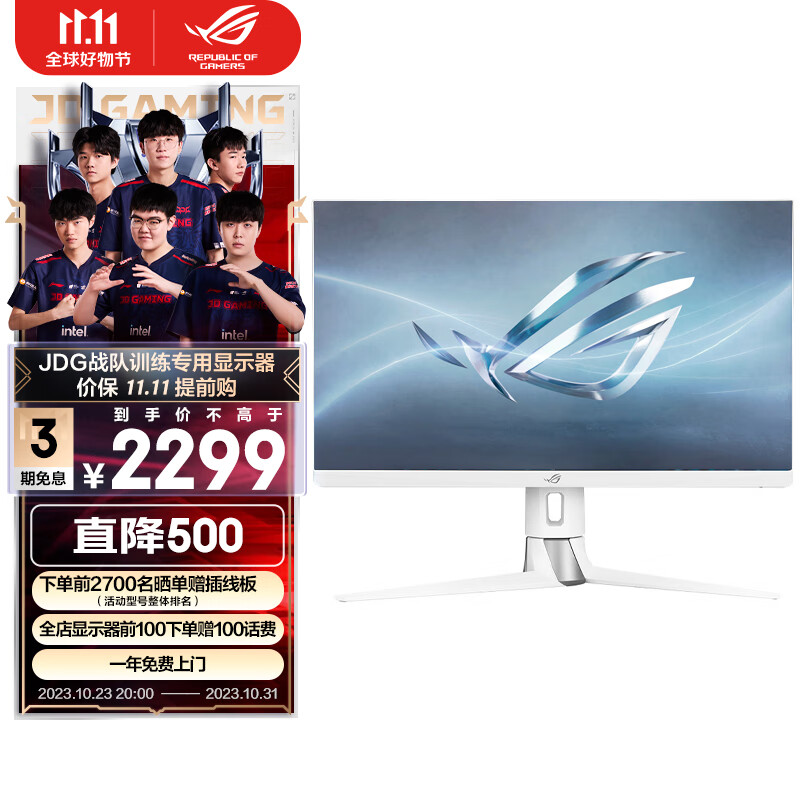 华硕ROG 27英寸电竞显示器游戏2K Fast IPS 1ms灰阶超频170Hz G-SYNC兼容HDR400 XG27AQ-W 绝杀27青春版吹雪属于什么档次？