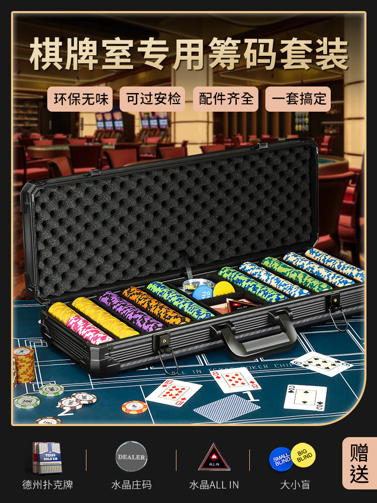 茵卡布高档德州扑克筹码套装麻将棋牌室专用黏土陶瓷皇冠筹码币德扑桌布 200片皇冠黏土筹码3-6人-银铝箱